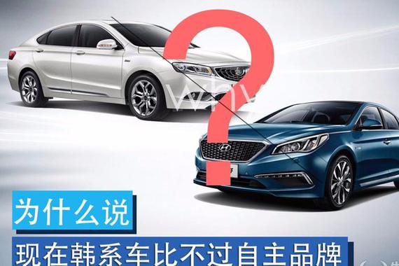 为什么说现在韩系车干不过自主品牌？