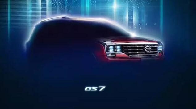 传祺GS7将于2017北美车展全球首发