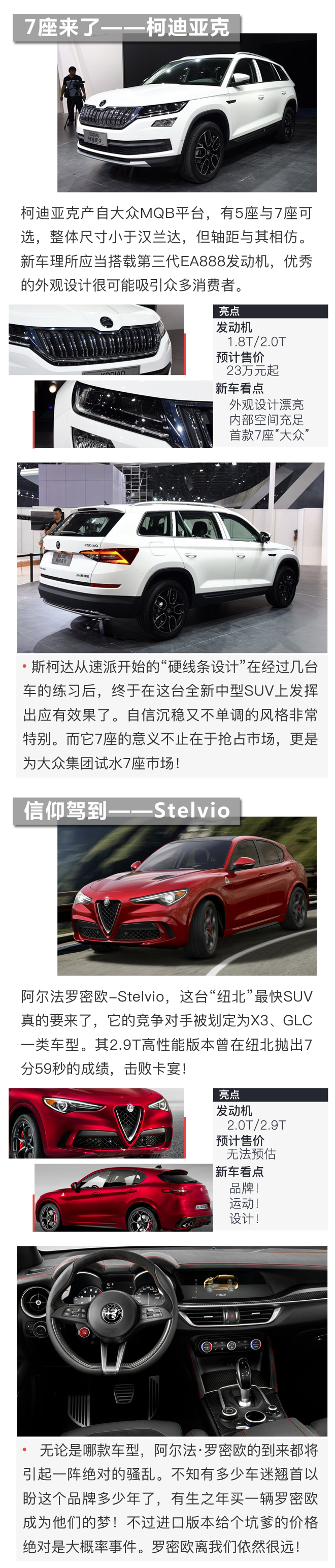 不信你不心动 2017年值得一试的6台SUV