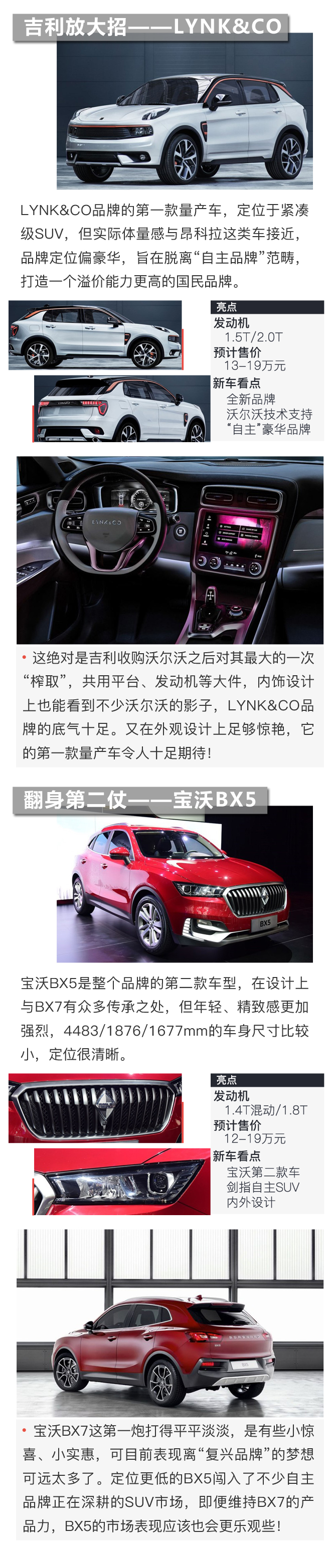 不信你不心动 2017年值得一试的6台SUV