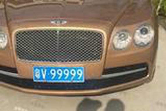 中国内地最贵车牌上路，百万车牌配宾利