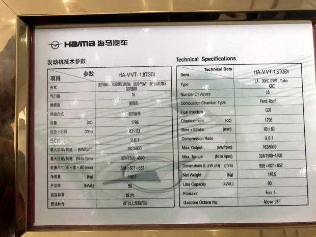 海马新车计划:S7 1.8TGDI/福美来1.2T