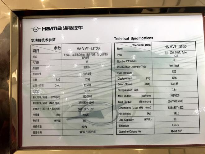 海马新车计划:S7 1.8TGDI/福美来1.2T