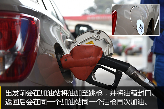 能开到百公里4.5L? 海马节油技术体验