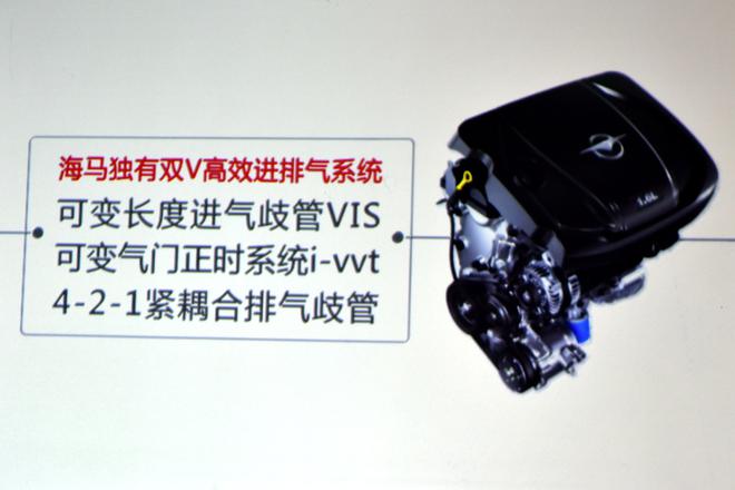 能开到百公里4.5L? 海马节油技术体验