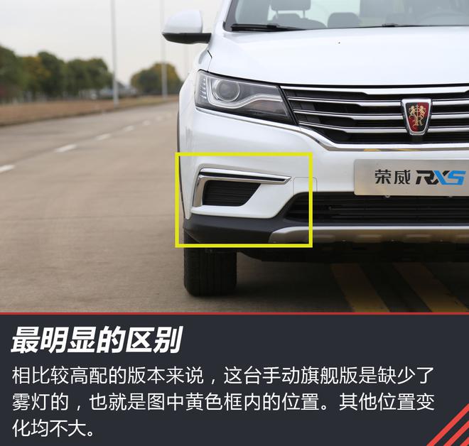 平顺的就像自动挡!试荣威RX5手动旗舰版