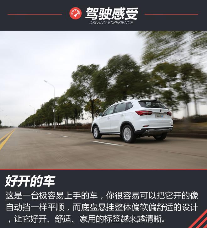 平顺的就像自动挡!试荣威RX5手动旗舰版