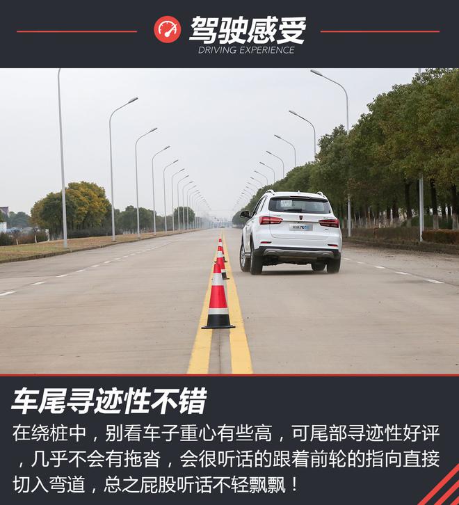 平顺的就像自动挡!试荣威RX5手动旗舰版
