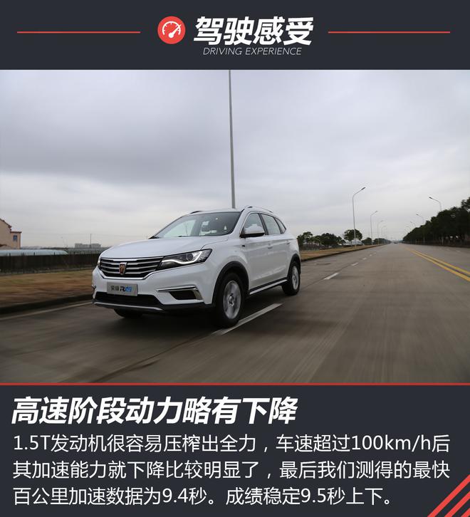 平顺的就像自动挡!试荣威RX5手动旗舰版