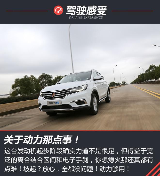 平顺的就像自动挡!试荣威RX5手动旗舰版