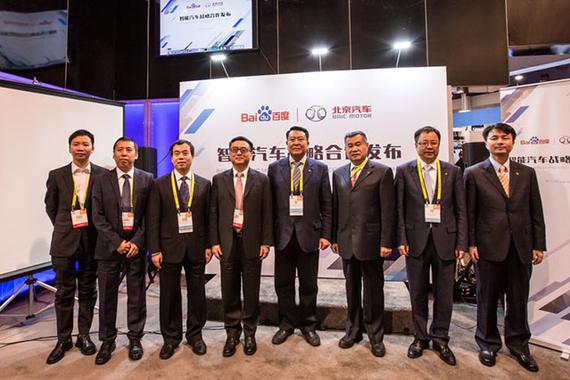 北京汽车与百度双方领导合影