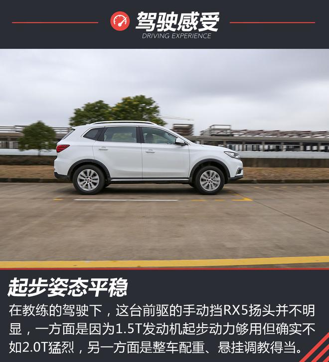 平顺的就像自动挡!试荣威RX5手动旗舰版