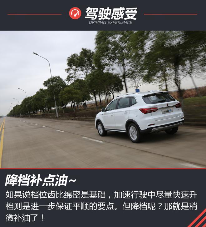 平顺的就像自动挡!试荣威RX5手动旗舰版