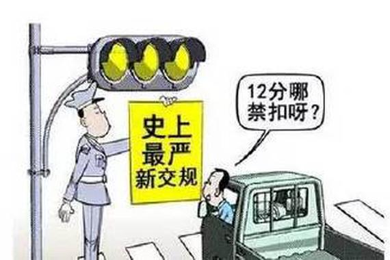 驾照扣满12分，真就是天塌了？那也未必