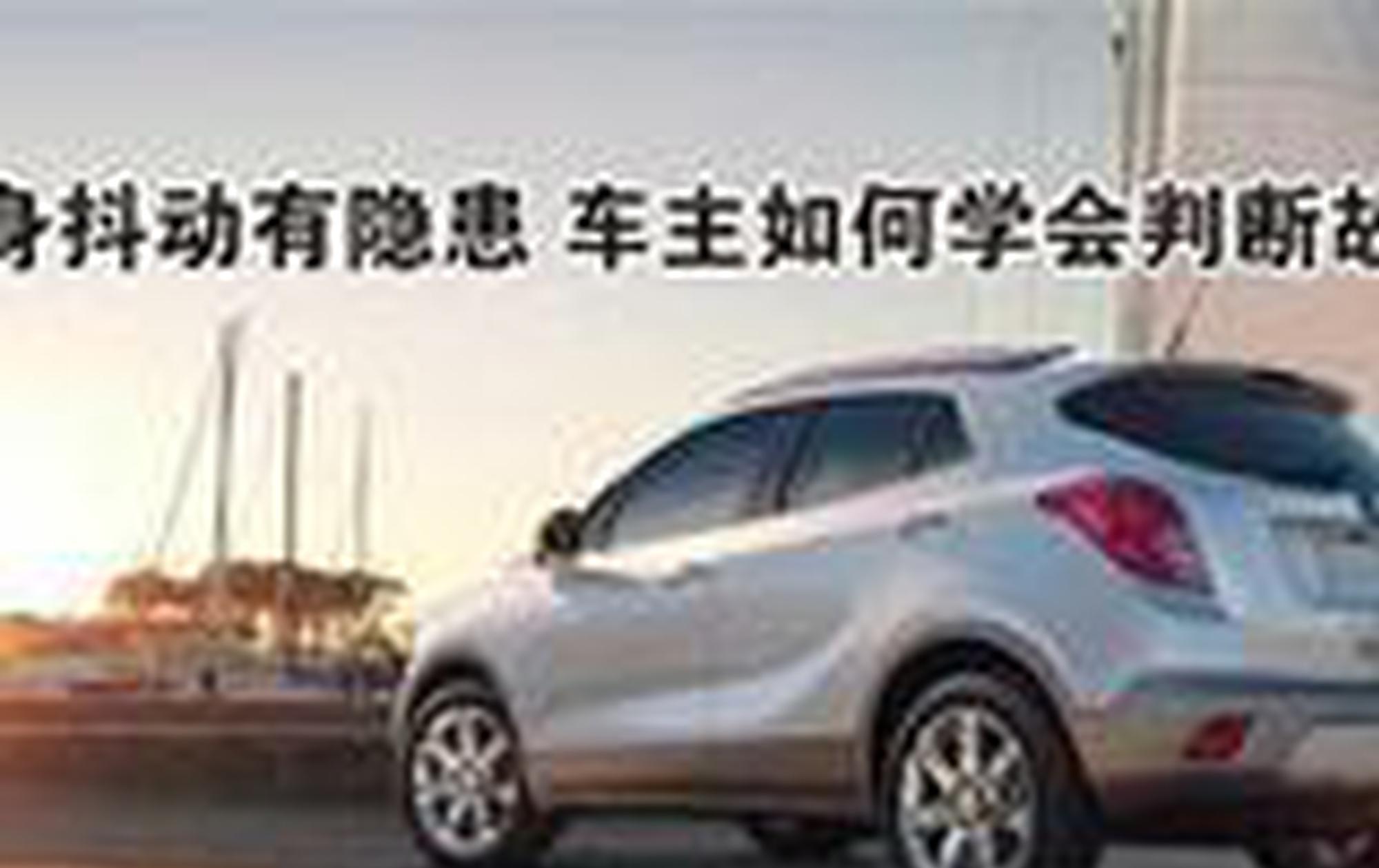 5种不同情况车身抖动。这样解决更有效！