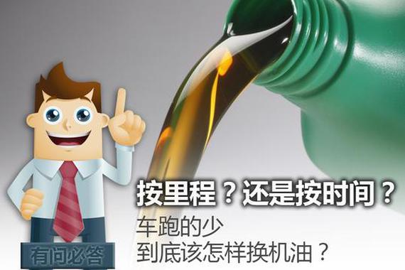 车跑得少，到底该怎样换机油？