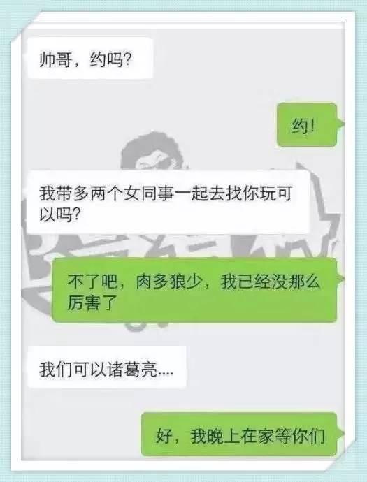 每日趣图|什么也阻止不了老司机开车