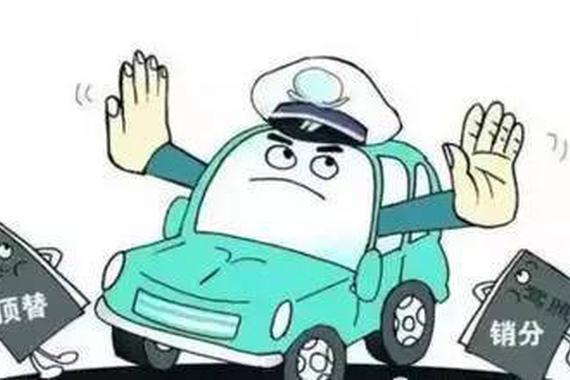 你可以不开车，但犯了这四条照样得交罚款