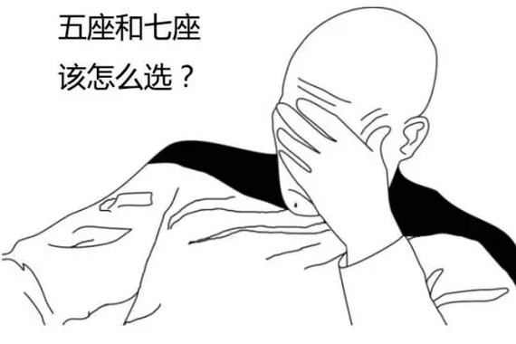 买七座还是五座？看完这些车，你就有答案了！