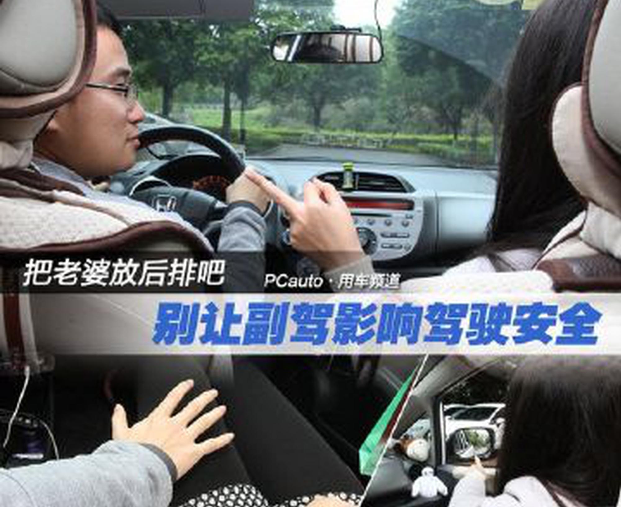 这7种人坐副驾令人讨厌！你遇到过多少种？