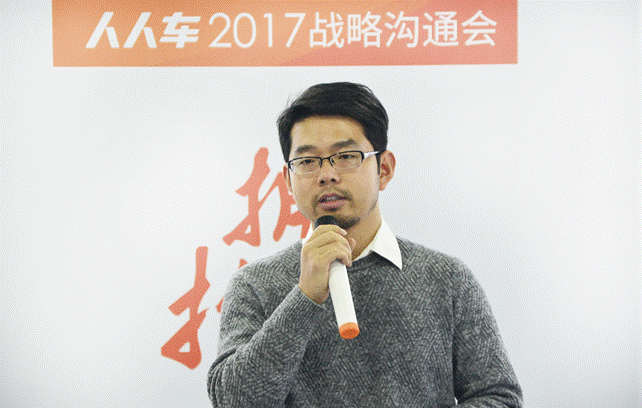 人人车发力二手车金融与增值服务 2017实现盈利