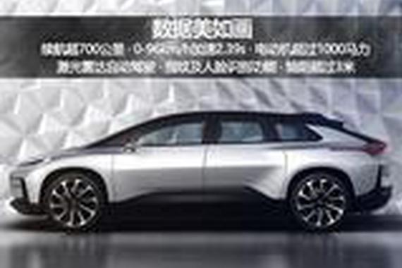 乐视新车是新版高级PPT还是来玩真格了？