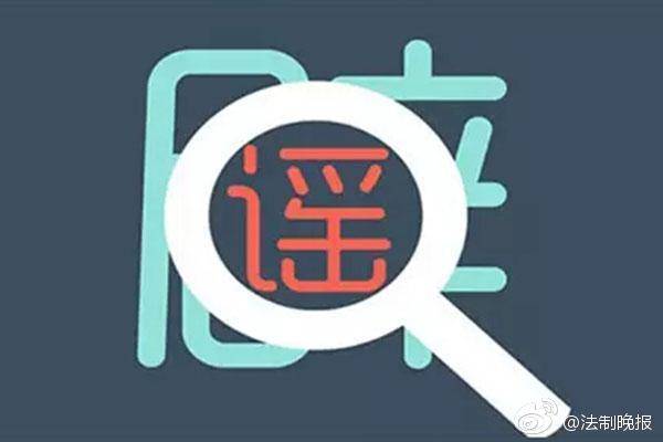 又传北京取消摇号限行?还是假的!