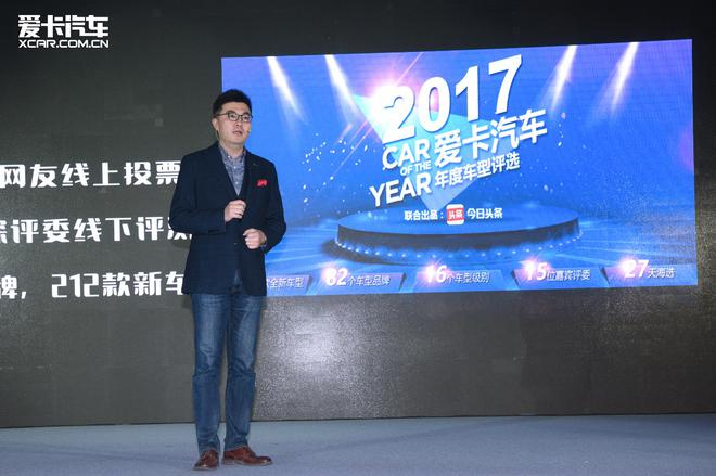 爱卡汽车平台及互动内容事业部总经理、总编辑王堃致辞