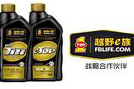 美国突破润滑油获越野e族中国越野系列赛最佳合作伙伴