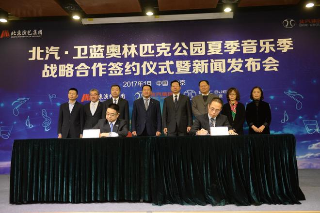 徐和谊:联手北演集团 打造优秀文化品牌