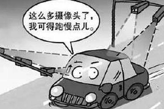 开车不会被罚，一定慢行注意这5种摄像头！