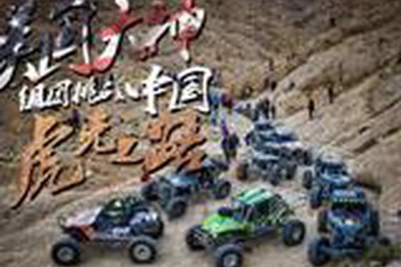 美国突破润滑油助力“雷神之锤”挑战虎克之路