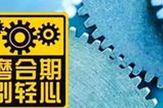 新车磨合期需要注意这些细节