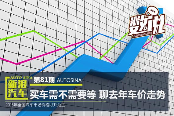 2016在华销量占比五成 大众汽车赖上了中国