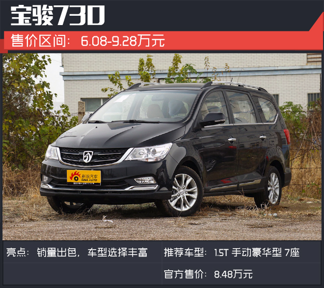 被春运火车票逼疯?不如买辆7座车踏实过年