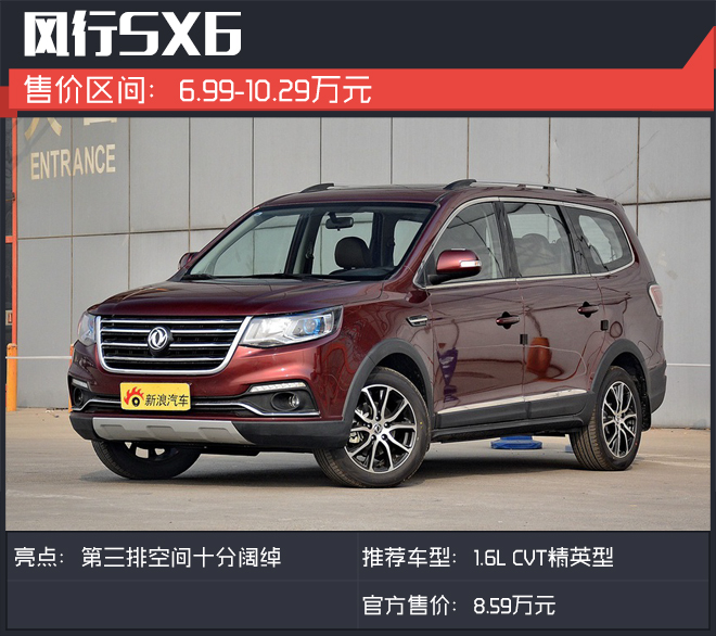 被春运火车票逼疯?不如买辆7座车踏实过年