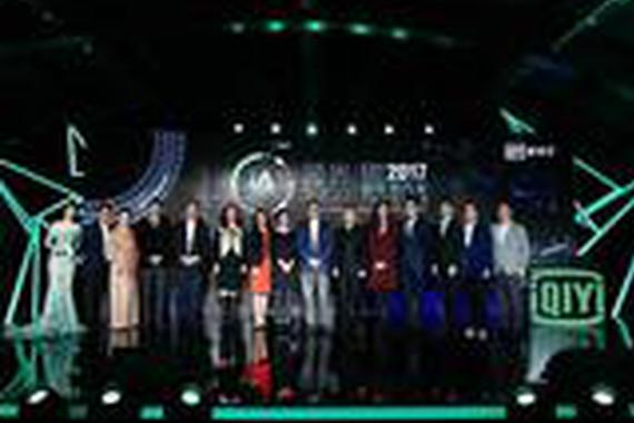 2017 爱奇艺汽车大数据营销盛典召开 开启汽车行业跨界营销新模式