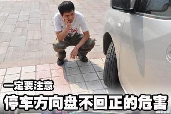 停车时不经意的小动作，会让你的车折寿！