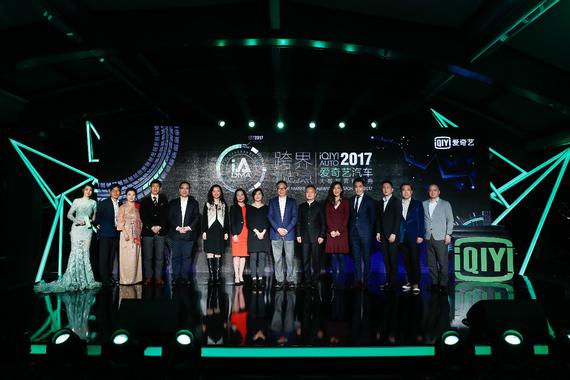 2017爱奇艺汽车大数据营销盛典召开