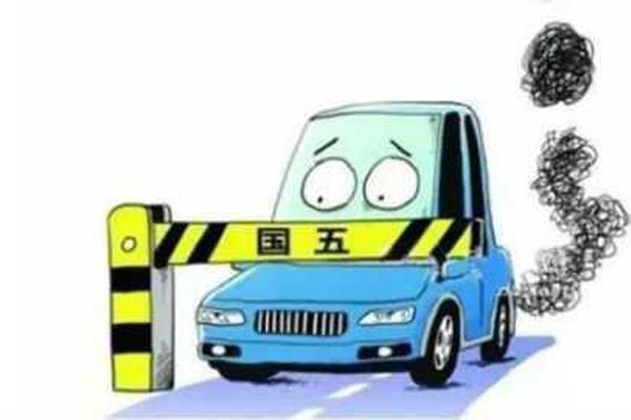 这几类车俩不给上牌，千万别中招