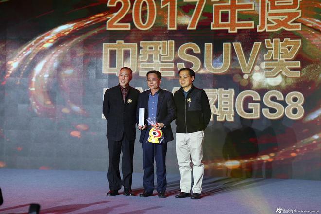 广汽传祺GS8获2017新浪年度中型SUV奖
