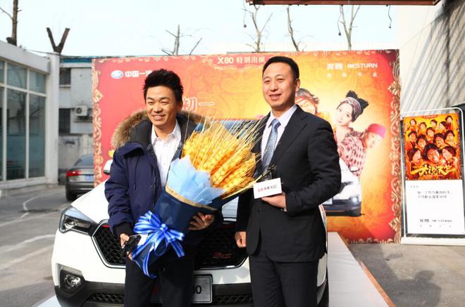 全新奔腾X80亮相《大闹天竺》发布会