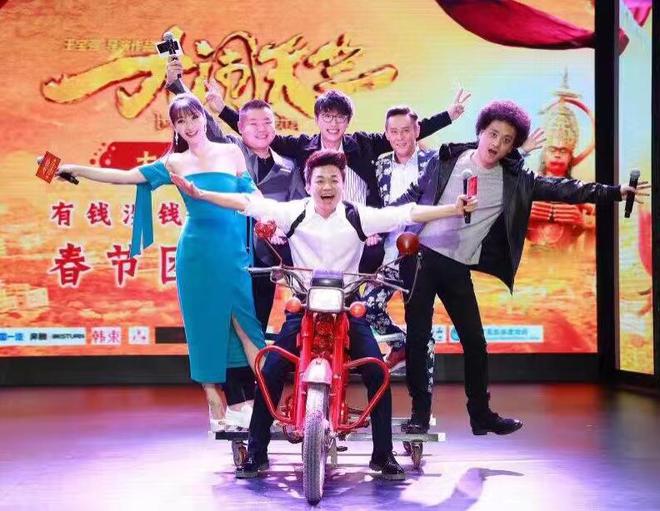 全新奔腾X80亮相《大闹天竺》发布会