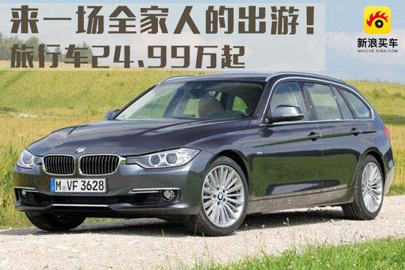 来一场全家人的出游!旅行车24.99万起