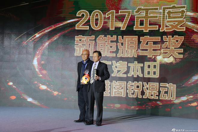 雅阁混动获2017新浪年度微新能源车奖