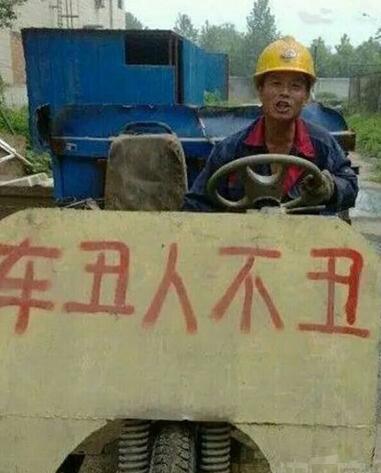 每日趣图|妹子你是出门太急 忘记穿了吗?
