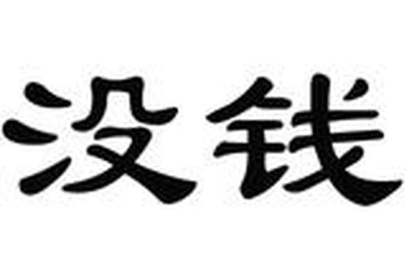你为什么永远买不到最想要的那款车？