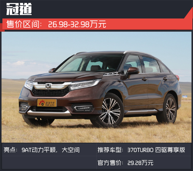 超乎想象的大 30万内空间称王的合资SUV