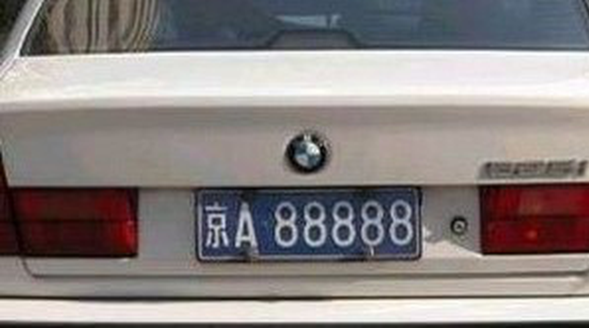 知识贴：各色车牌都代表什么意思？