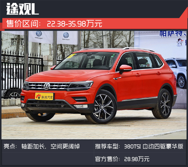 超乎想象的大 30万内空间称王的合资SUV